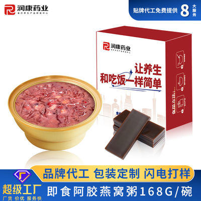 ভালো দাম ZeaGrove, পাখির ঘাঁটি Ejiao সঙ্গে porridge, গর্ভবতী মহিলাদের পুষ্টিকর, প্রাকৃতিক এবং জৈব, সম্পূরক কোলাজেন অনলাইন