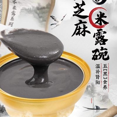 ভালো দাম ZeaGrove Black Sesame Seeds Cream, চাইনিজ খাবার, রেডি টু ইট কেয়ার ফুড, স্ট্রং ফিজিকেল, কোন খাবার যোগ করা হয়নি অনলাইন