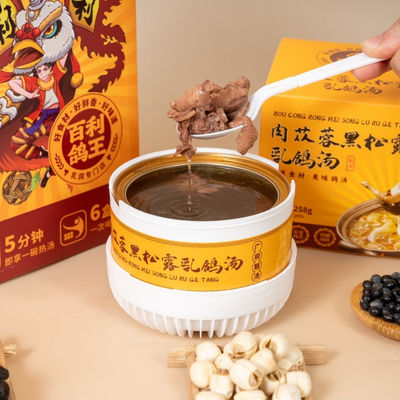 ভালো দাম Instant Cistanche Black Truffle Pigeon Soup Convenient Healthy Meal  Luxury Nourishing Soup Immunity Boosting Soup অনলাইন