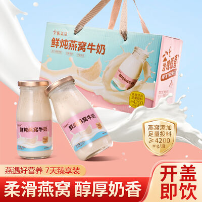 ভালো দাম ওএম/ওডিএম উচ্চ প্রোটিন ফাংশনাল পাখির বাসা দুধের সাথে খাওয়ার জন্য প্রস্তুত কোলাজেন সমৃদ্ধ সুপারফুড 200 গ্রাম অনলাইন