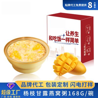 ভালো দাম মঙ্গো Pomelo Sago পাখির বাসা গুঁড়ো swallows Nest Food In Bowl OEM অনলাইন
